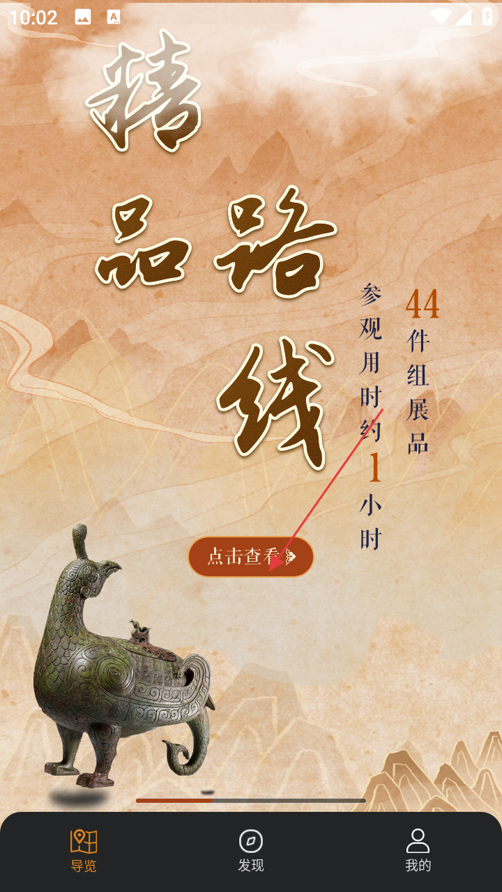 山西博物院(图2)