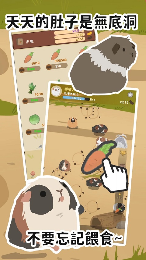 天竺鼠农场 官方正版