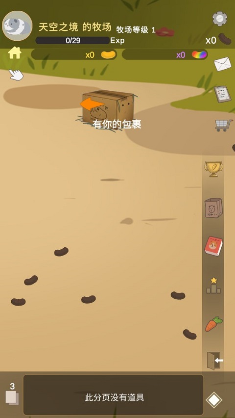 天竺鼠农场 官方正版(图4)