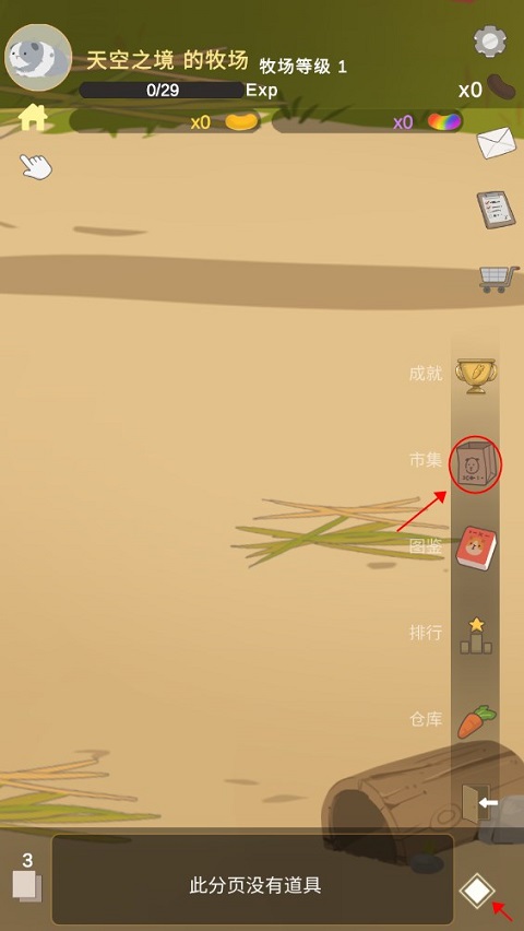 天竺鼠农场 官方正版(图2)