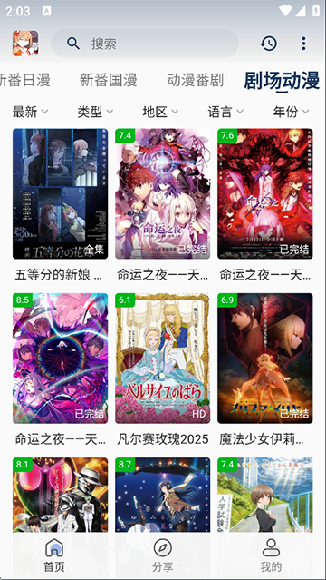 嘶哩嘶哩 纯净版