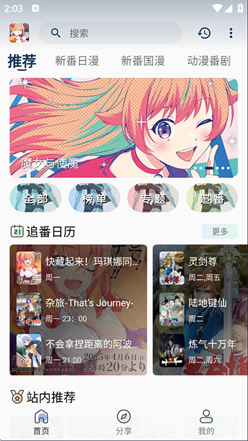 嘶哩嘶哩 纯净版