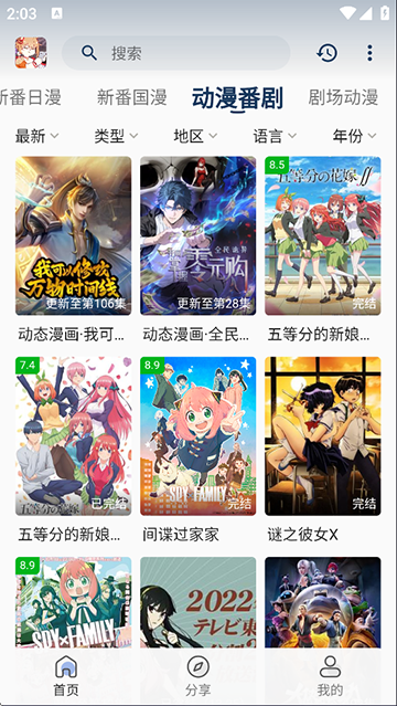 嘶哩嘶哩 纯净版