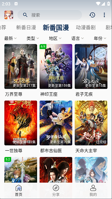 嘶哩嘶哩 纯净版