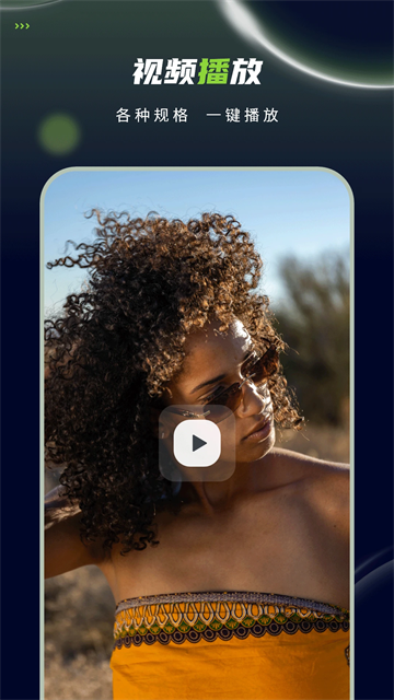 私密视频播放器