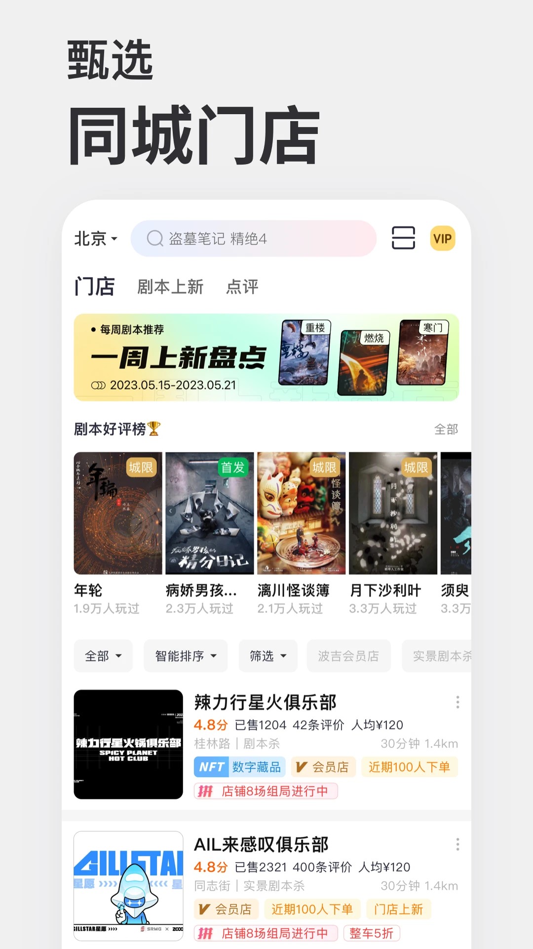 波吉(图1)
