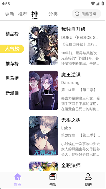 
酷漫星app 官方最新版