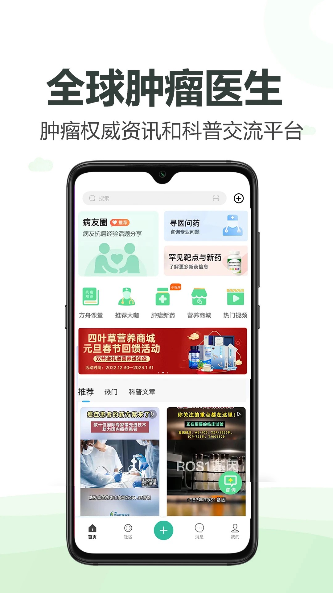 全球肿瘤医生(图3)