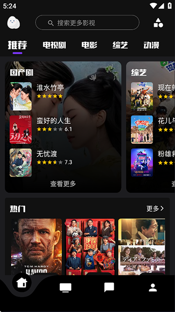 蛋播星球 2026最新版