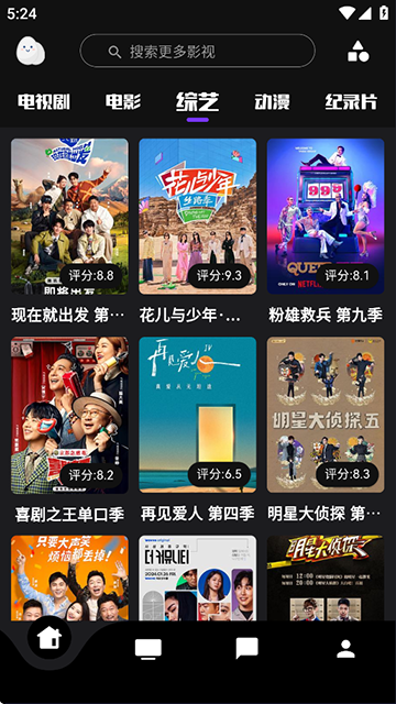 蛋播星球 2026最新版