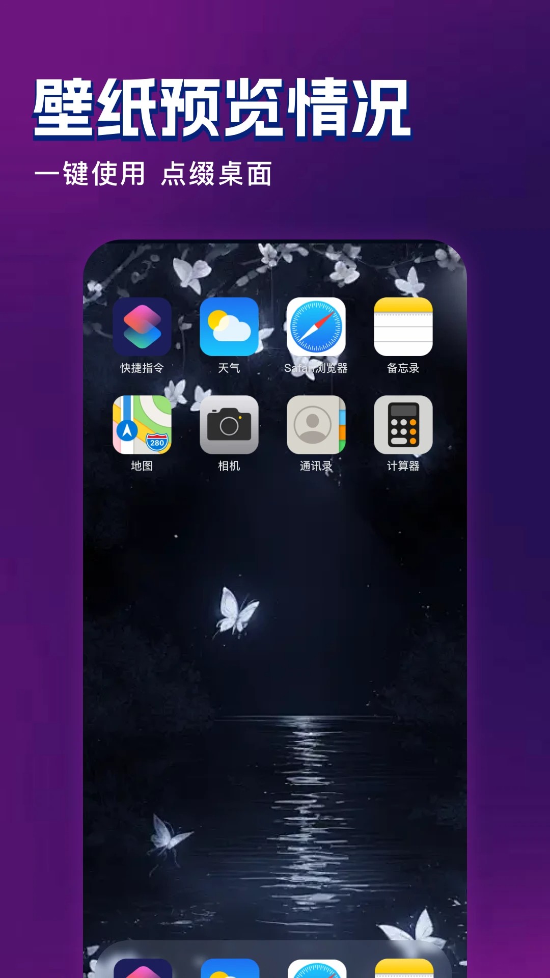 壁纸i主题 免费永久版(图2)