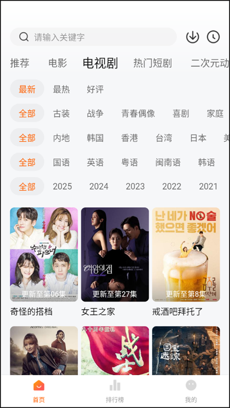 小柚子追剧 官网网页版