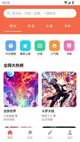 36漫画乐园 免费版(图2)