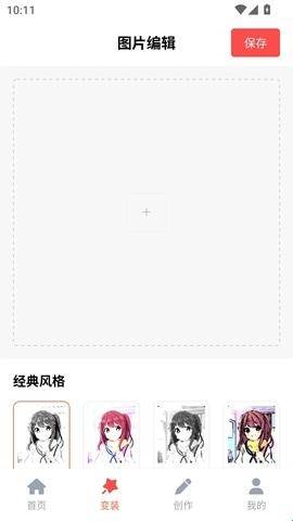 36漫画乐园 免费版(图3)