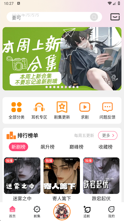 乐可FM 正版(图2)
