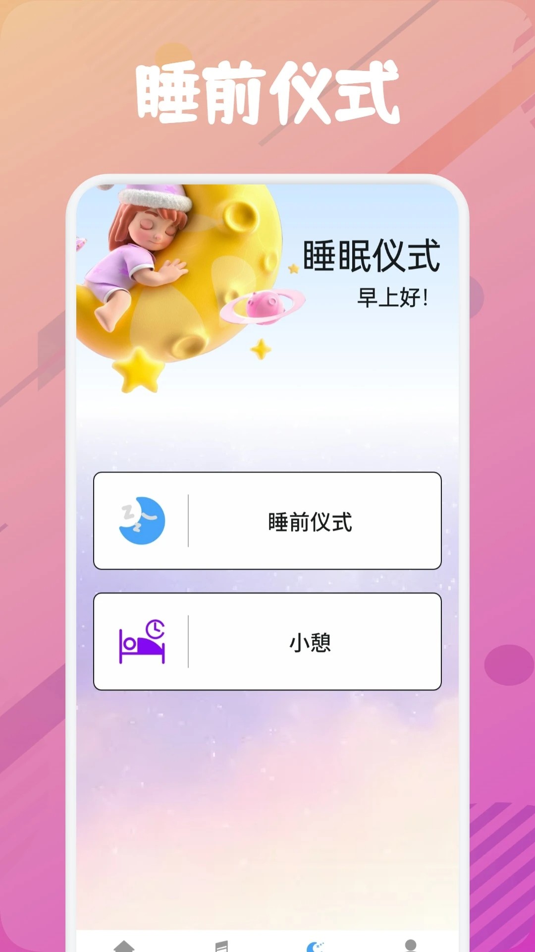 乐可FM 正版