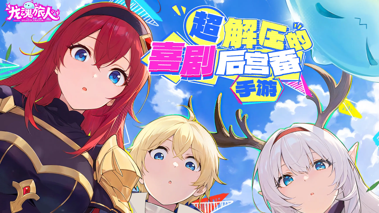 《龙魂旅人》无双剑豪凛角色强度介绍(图2)