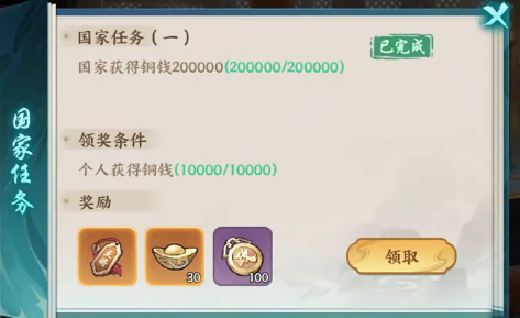 《百战群英》转国卡功能介绍(图4)