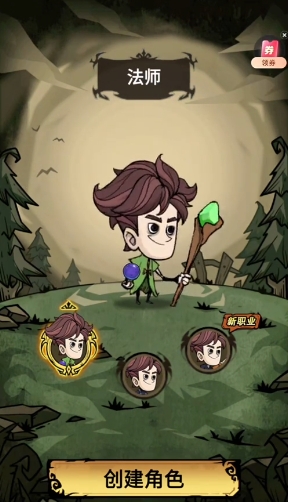 《无尽探险队》法师技能加点攻略(图2)