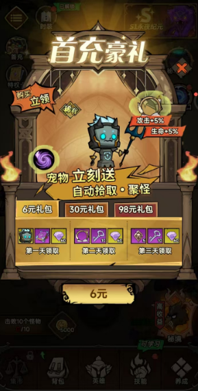 《无尽探险队》法师技能加点攻略(图5)