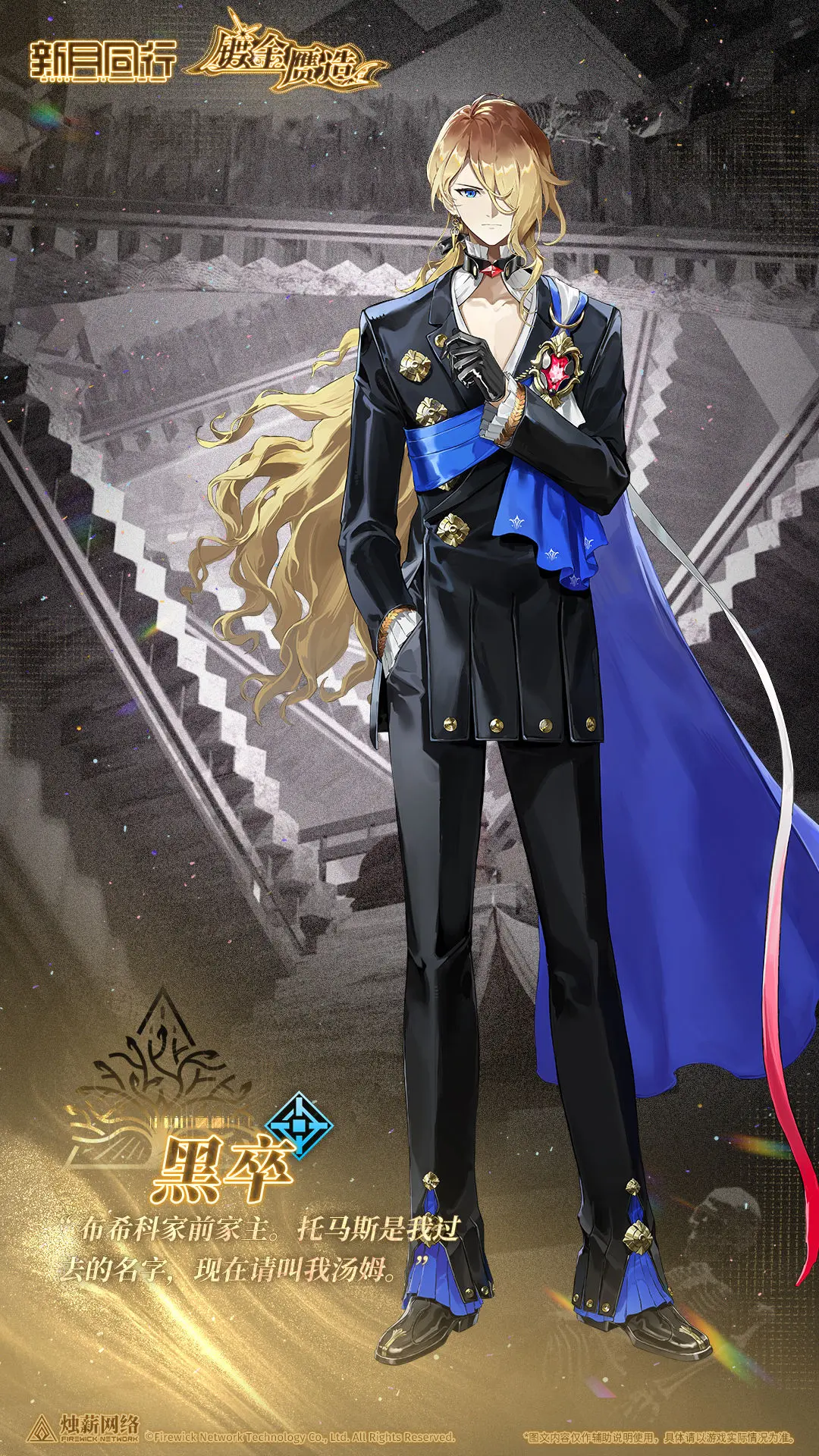 《新月同行》黑卒角色强度介绍(图2)