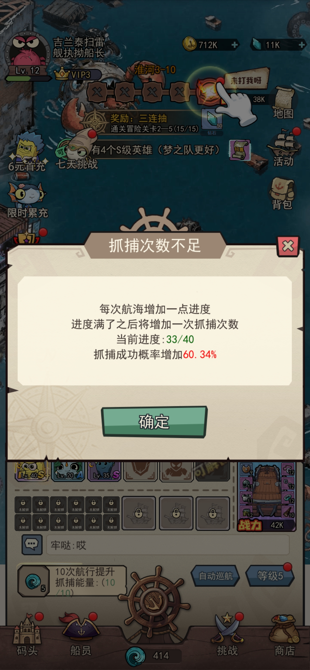 小鱼探险记抓捕攻略