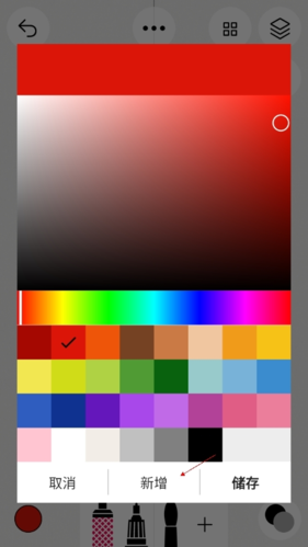 《sketches》取色教程
