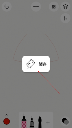 《sketches》储存作品方法