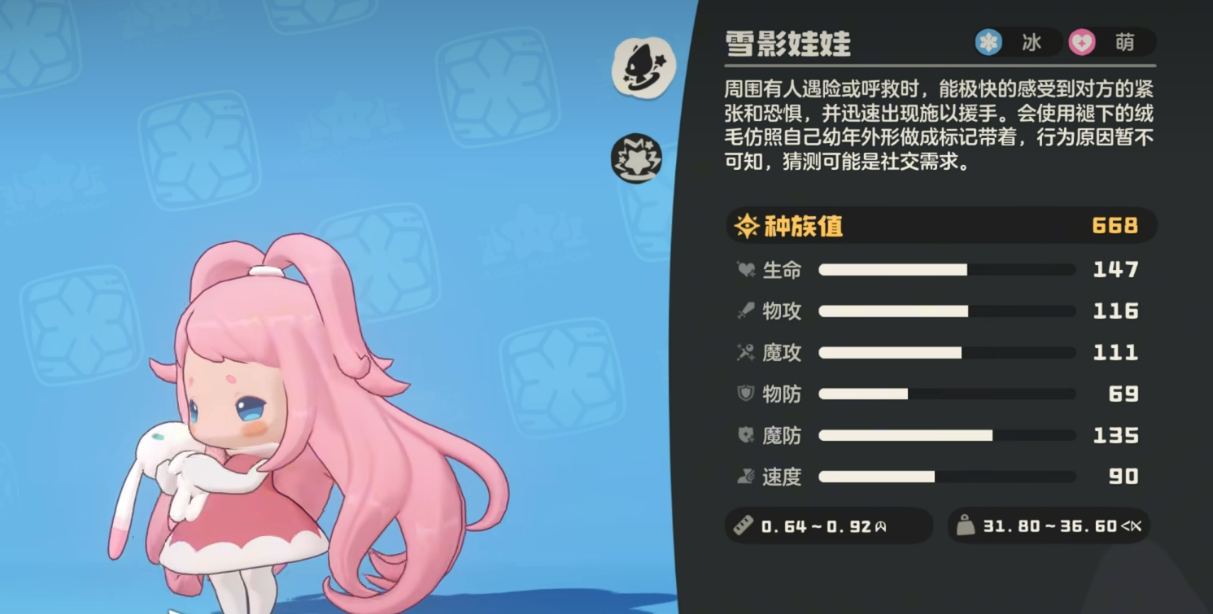 《洛克王国：世界》可可果商店兑换推荐(图3)