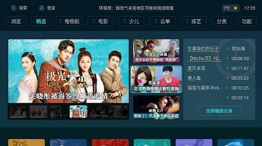 电视家浏览器TV版