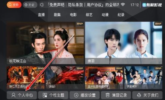 有聚影视免费版