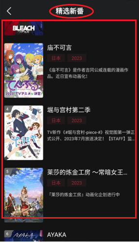 A次元免费版(图2)