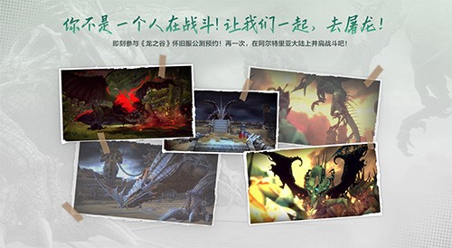 不白来！《龙之谷》怀旧服1月6日公测，新服福利遥遥领先！