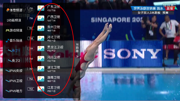 频道tv电视版