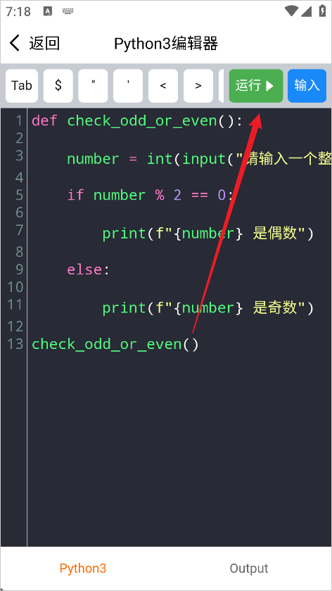 Java编程狮app编译器使用教程