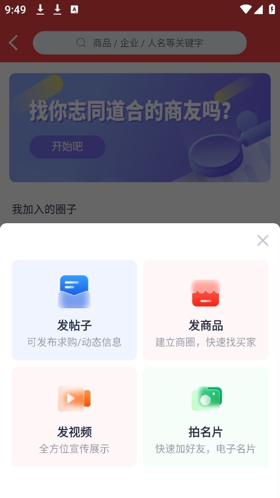 掌上有色app帖子发布教程