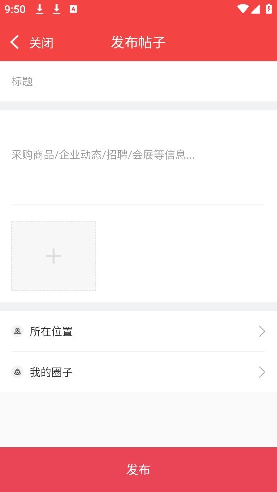 掌上有色app帖子发布教程