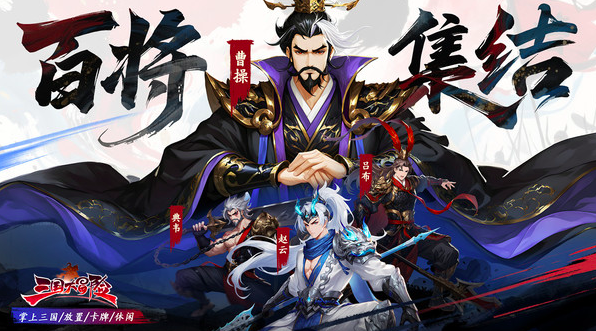 《三国大冒险》冲榜活动攻略(图2)