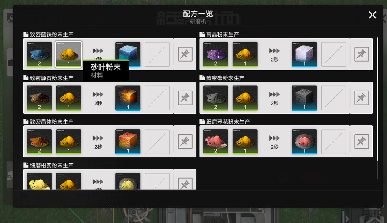 《明日方舟：终末地》砂叶位置一览(图4)