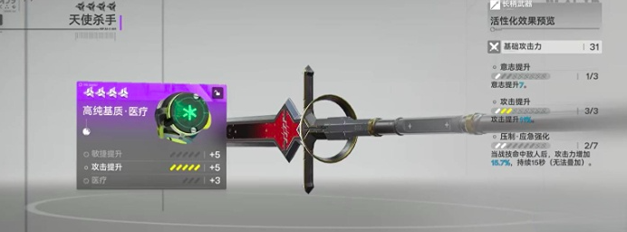 《明日方舟：终末地》潜能系统介绍(图4)