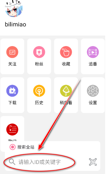 哔哩猫Bilimiao最新版