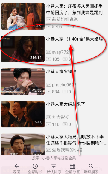 哔哩猫Bilimiao最新版