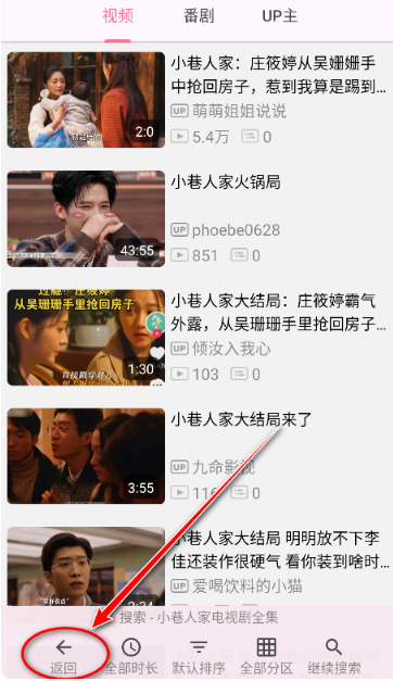 哔哩猫Bilimiao最新版