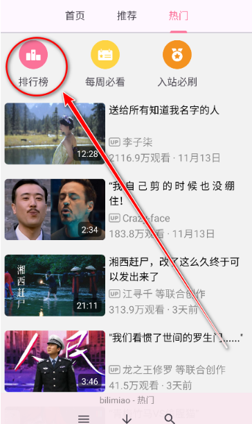 哔哩猫Bilimiao最新版