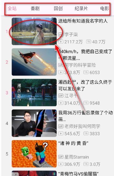 哔哩猫Bilimiao最新版