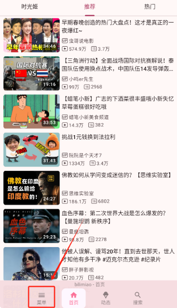 哔哩猫Bilimiao最新版