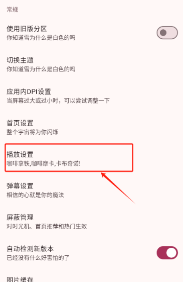 哔哩猫Bilimiao最新版