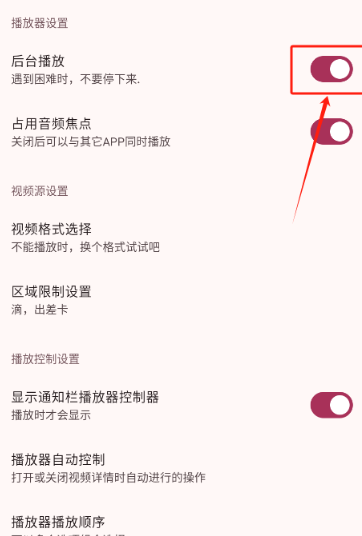 哔哩猫Bilimiao最新版