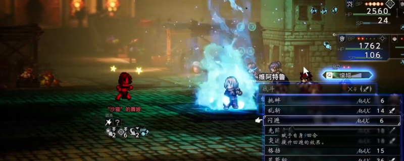 《歧路旅人0》历战之扇获得方法介绍