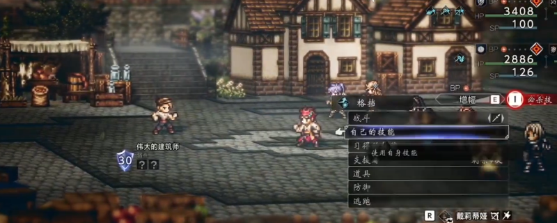 《歧路旅人0》历战之斧获得方法介绍